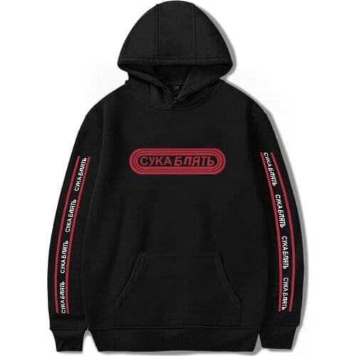 New I'm Sorry Hoodies Sweatshirts СУКА БЛЯТЬ Print Hoodies Men Women Fashion Casual Letter Hoodie Harajuku Popular Pullovers Top