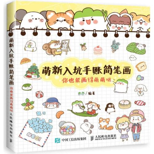 Super Cute Handbook Stick Figures Book Simple Line Drawing Book Hand Painting Illustration Tutorial Book