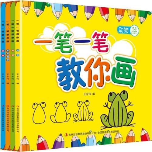 4 Volumes To Teach You How To Draw Simple Strokes, Line Drawing And Copying Teaching For Children Aged 2-9