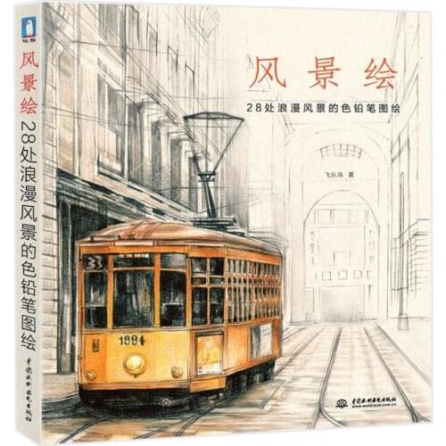 Chinese pencil drawing book 28 Romantic landscape painting color pencil drawing art book Tutorial art book