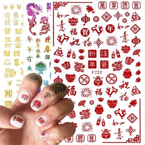 3D Dragon Red Gold Nail Sticker Chinese Character New Year Money Design Nails Art Decorations Adhesive Tips DIY Manicure Decals