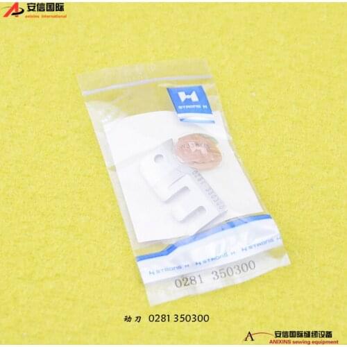 Industrial sewing machine accessories, Du Ke Pu computer flat car blade strong letter blade 281 fixed knife 0281350300