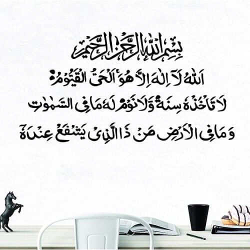 Arabic Muslim Islamic Calligraphy Vinyl Wall Stickers For Living Room Dining Room Wall Art Decals Bismillah Religion Mural