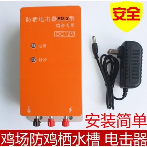 Electronic Fence Anti-dwelling Water Line Electric Shock Device Electric Chicken Line Drinking Water Line Anti-dwelling