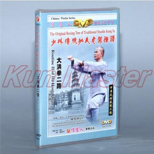 Disc The Original Boxing Tree Of Traditional Shaolin Kung Fu Routine Second Of Da Hong Quan 1 DVD