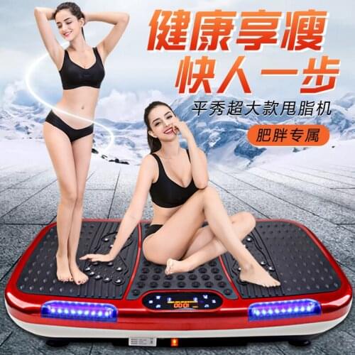 Vibration Fitness Massager Power Plate Shook Lazy Home Fitness Equipment Thin Belly Vibration Plate Exercise Machine