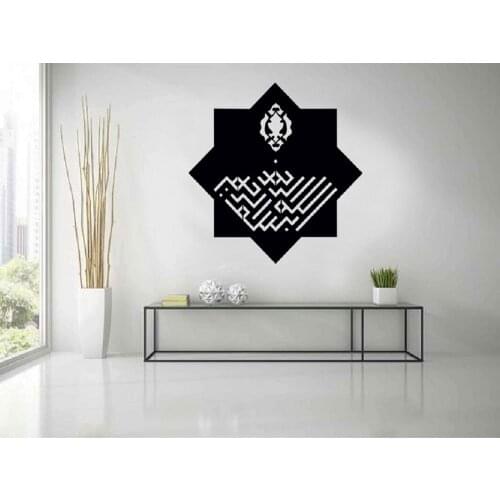 Wood Laser Cut Islamic Wall Decor Decoration Gift LD0046