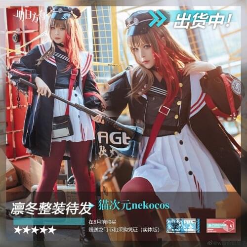 Anime Arknights Zima RHODES ISLAND Ready To Go Skin Battle Suit Military Uniform Cosplay Costume Halloween Women Free Shipping