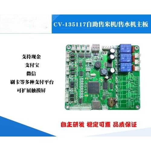 Vending Machine Accessories Rice Milling Machine Rice Vending Machine Motherboard Industrial Control Board