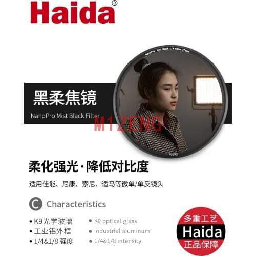 Mist black 1/4 1/8 intensity NanoPro Soft Focus Effect Diffuser Diffusion Lens Filter For 52 58 62 67 72 77 82 mm camera