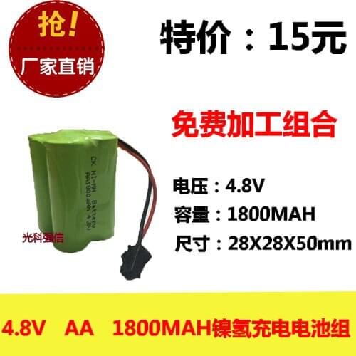 New authentic 4.8V AA 1800MAh nickel hydrogen battery NI-MH circuit board medical equipment toys