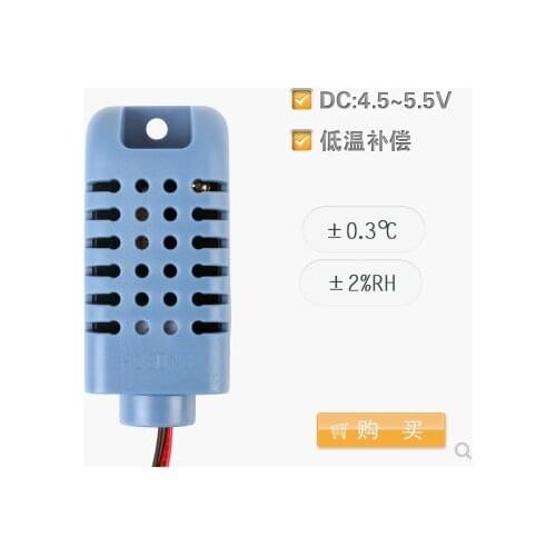 AMT1001 Analog voltage output resistance type temperature and humidity integrated sensor module temperature compensation