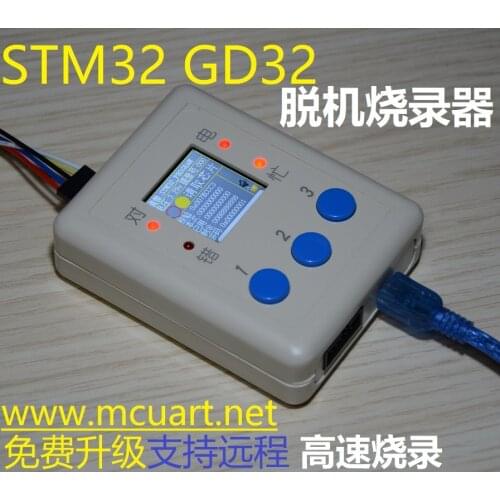 STM Gd32 Mm32 Offline CD-R Machine Programmer Offline Handheld Portable