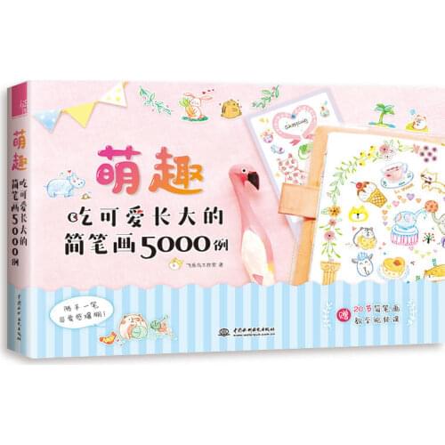 5000 Cute Stuff Simple Line Drawing Sketch Book Children Stick Figure Entry Tutorial Book Painting Handbook