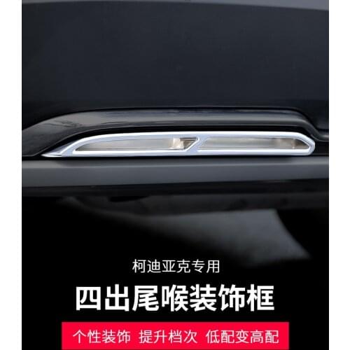 FOR Skoda Kodiaq 2017 2018 2019 2020 exhaust pipe accessories 4 out of the decorative frame Kodiak modified patch dedicated