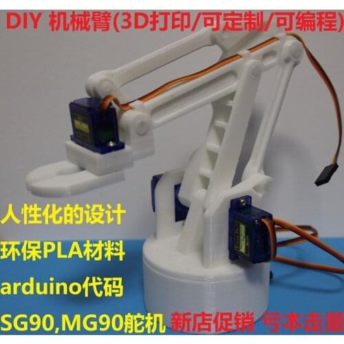Customized DIY Manipulator 3D Printing Small Desktop Manipulator Arduino Programmable Teaching Robot Robotic Arm