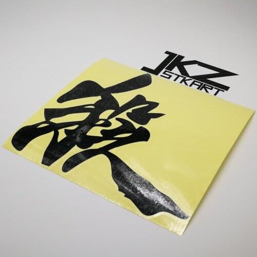 JKZ STKART Vinyl Die Cut Stickers Decals Chinese Kanji Kill 12 x 12 cm ATV Car Motor Bike Truck Helmet Decorated Stickers