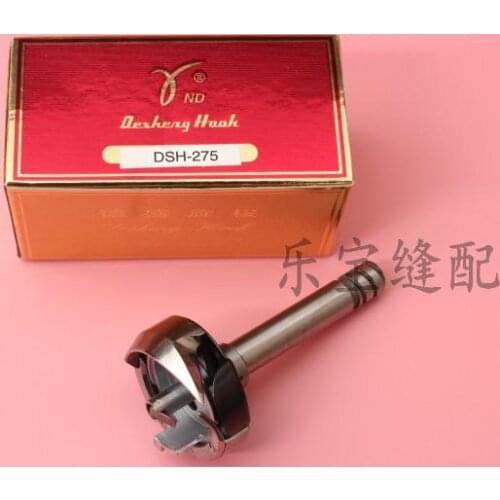 DESHENG HOOKS DSH-275 shuttle head Hailing 20528-M standard GC20202 double needle car rotary shuttle