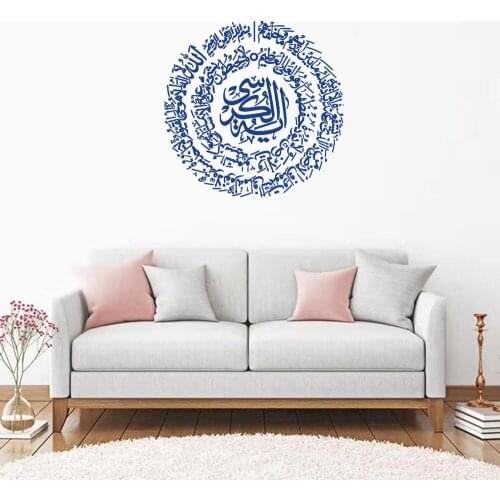 Allah Muhammad Islamic Wall Stickers For Living Room Muslim Arabic Islamic Vinyl Sticker Kalimah Wall Art Wallpaper DW7103
