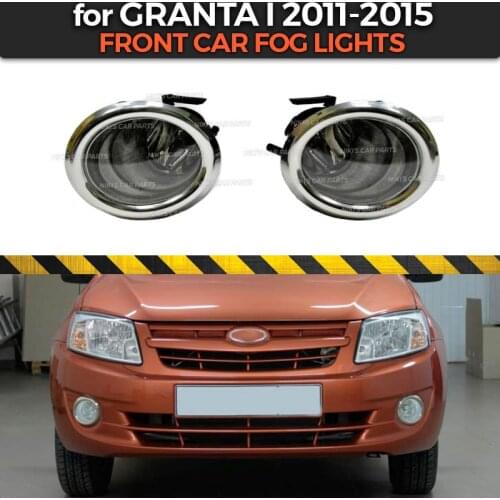 Car fog lights for Lada Granta 2011-2015 only before restayling of front bumper used lamp H27 27W accessories car styling