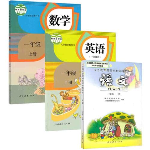 China Schoolbooks Of Primary School Kids Learning Mathematics Books+ Chinese Book+English books Child- Grade 1 Book 1