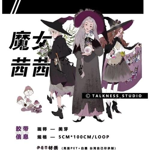 1 Loop Sissy Talkness_ New Pet Tape Girl