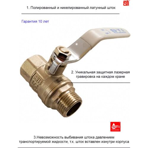STI Mixers
