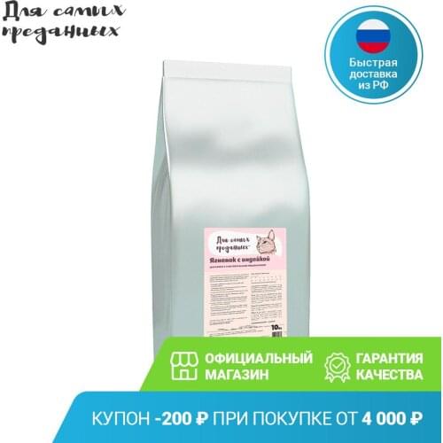 Корм для кошек ДЛЯ САМЫХ ПРЕДАННЫХ China At AliExpress