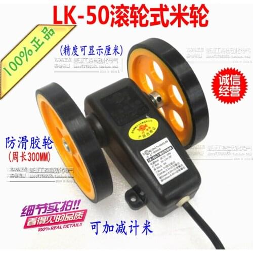 Roller Type Rice Wheel, LK50 LK-50-1 Length Measuring Sensor Meter, Electronic Meter, Electronic Meter Wheel