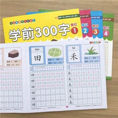 4 volumes/set Children Pencil Chinese Tracing Red 300-Character Preschool children aged 3-6 Practice Copybook Books