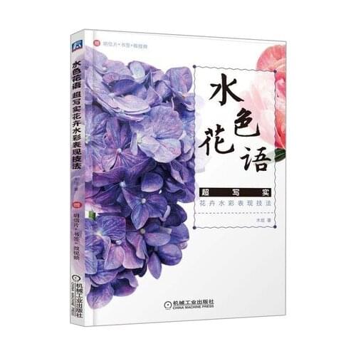New Flowers plants book Grundkurs Aquarellmalerei Watercolor painting tutorial art drawing books for Adults