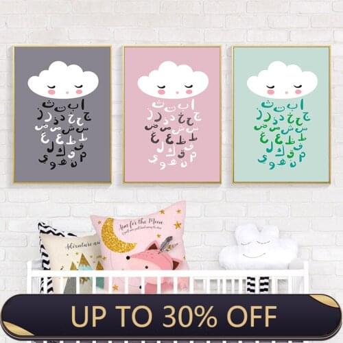Wall Art Canvas painting for Little Muslim Bedroom Ramadan Decoration Cartoon Arabic Alphabet Nordic Pink Poster Cloud Wall Deco
