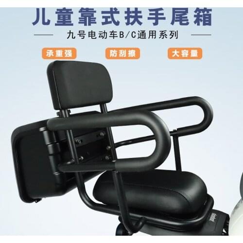 Rear Box Backrest Seat for Ninebot b c Series Electric Scooter