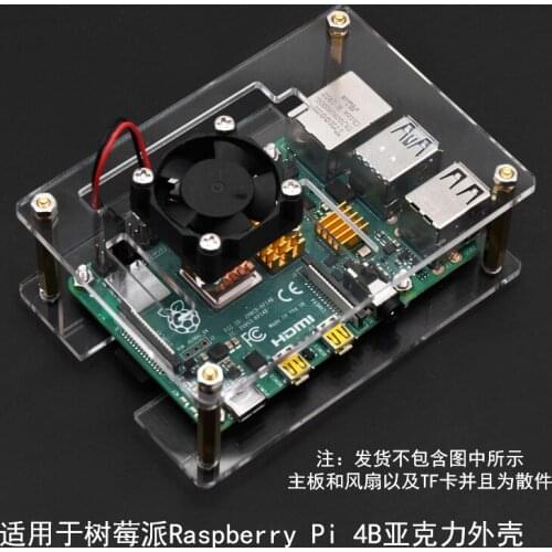 Suitable for Raspberry Pi 4B Acrylic shell, transparent and superimposable, fan can be installed