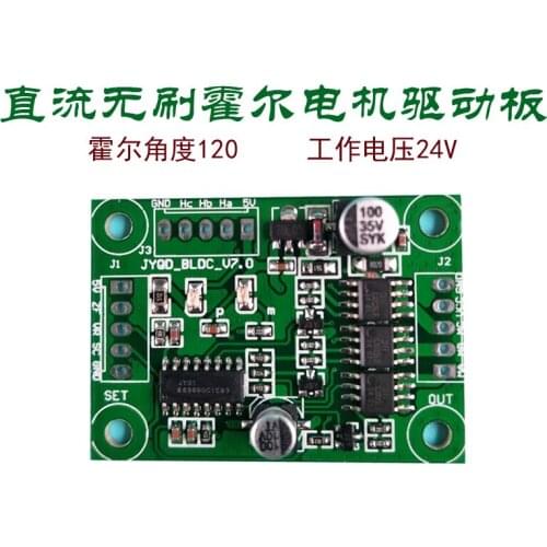 24 Small Motor DC Brushless, Hall Motor Built-in Drive Controller, Small Power Motor Speed Control Commutation Board