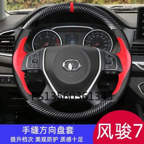 Suitable for Great Wall Fengjun 7 leather hand-stitched carbon fiber steering wheel cover