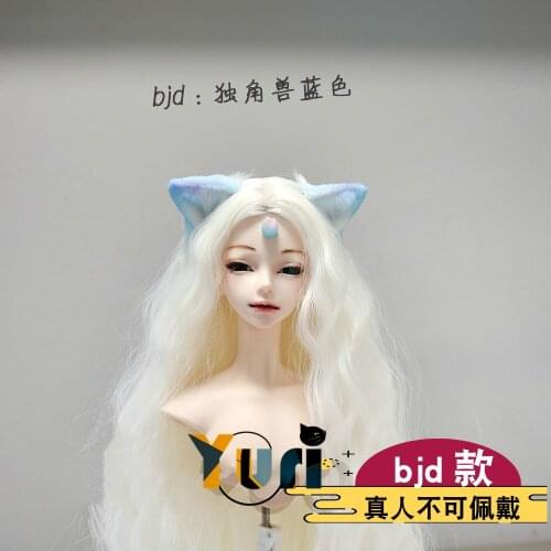 Yuri Doll Use Animal Ear Unicorn Beast Ears Nekomimi SD DD 1/3 1/4 1/6 BJD Doll Accessory Cute Lovely Cosplay Cos Gift New Hot C