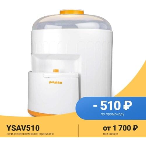 Maman Sterilizer