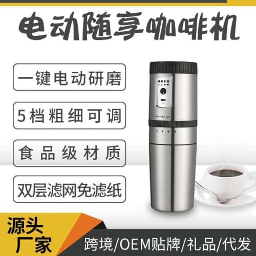 Electric Portable Stainless Steel Coffee Grinder Car Coffee Maker Filter Machine Hand Pot 5 Gears Adjustable USB Charging Port