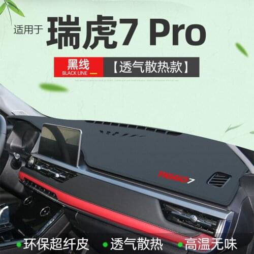 Suitable for Chery 7pro dashboard sun protection and light protection, Tiggo 8 sun protection mat 18-21 auto parts