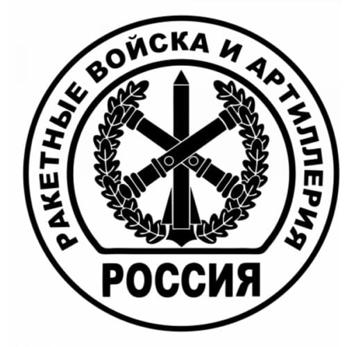 30x30cm Russian Rocket troops and artillery Russia Circle Car Sticker Waterproof Design Pattern Rear Windshield CL086