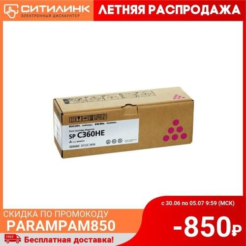 Cartridge RICOH SP c360he, magenta [408186]