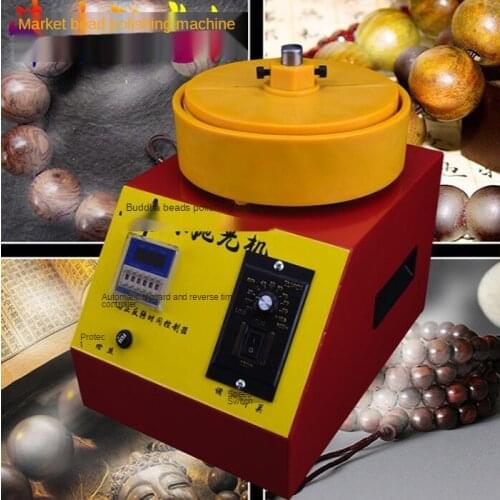 Adjustable speed automatic bead polishing machine, wooden bead polishing machine, round bead machine