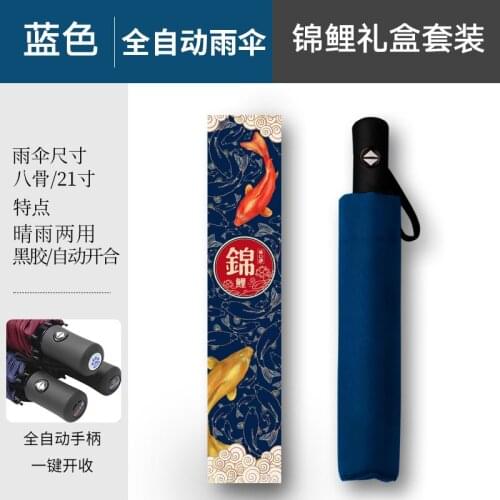 Umbrella intelligent gift set mens and womens business cup automatic sun umbrella