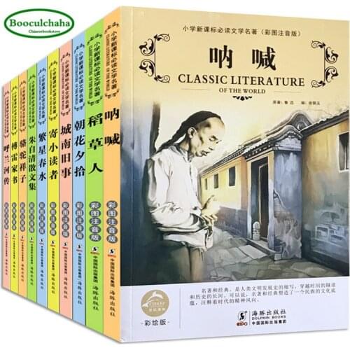 10 pcs,The Complete Works of Bing Xins Childrens Literature, The Scarecrow, Ye Shengtaos Fairy Tales, Lao She reading book