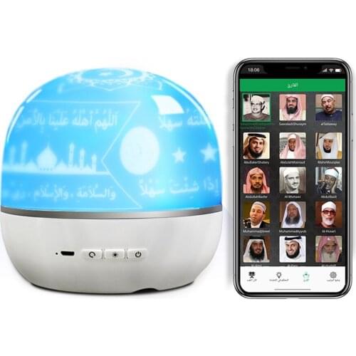 Equantu LED Projector Lamp USB Projection Lamp Horan Speaker APP Remote Control Bedside Lamp Muslim Ramadan Eid Al-Fitr Kid Gift