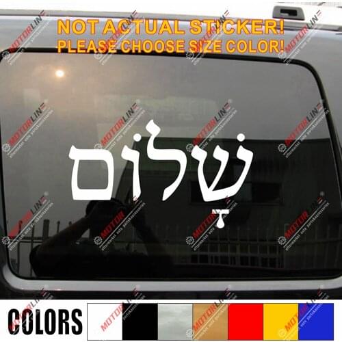 Shalom Jewish Israel Hebrew Decal Sticker Car Vinyl pick size color no bkgrd
