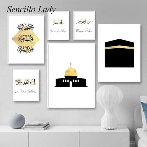 Kaaba Dome of the Rock Temple Islamic Quotes Canvas Painting Minimalist Poster Arabic Calligraphy Print Muslim Religion Picture