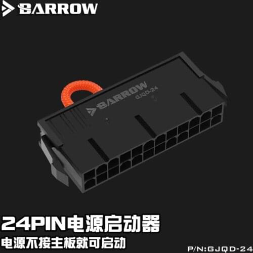 Barrow PC water cooling 24pin power starter for 12V 5V pump lighting can be started without the main board GJQD-24