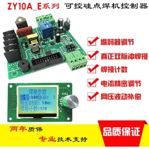 Spot Welding Machine Control Board DIY Transformation LCD Display Encoder Adjustment Precision Pulse Control ZY10A_E